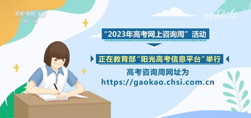各地推出多元化服务助力考生志愿填报，高考成绩公布后信息咨询更便捷
